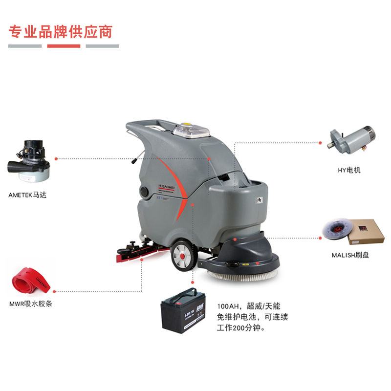 什么牌子的洗地機(jī)性價(jià)比高，質(zhì)量又好呢？