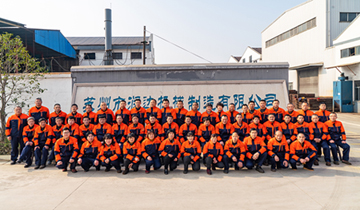 蘇州潤(rùn)達(dá).jpg 蘇州潤(rùn)達(dá).jpg